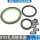 210 204 220 186 耐磨进口双向STD孔用格莱圈205 199 225 189 8.1