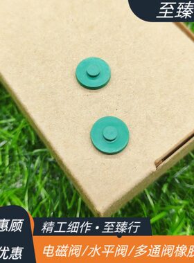 密封空气水平阀佳明/聚阳/微兰/点创/E+H/ZA80TN多通阀橡胶垫膜片