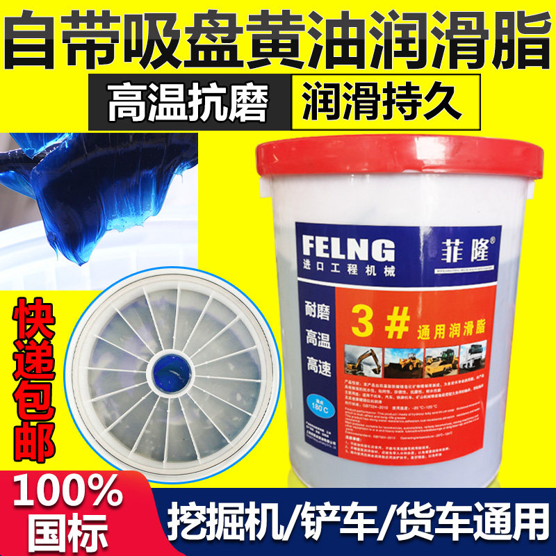 黄油润滑脂工程机械专用自带吸盘轴承工业15KG大桶V挖机高温锂基
