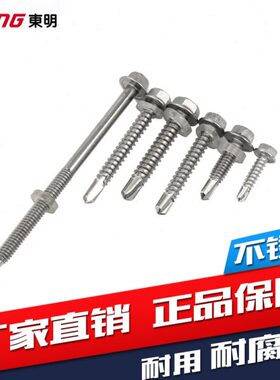 304/316不锈钢DIN7504K外六角法兰自攻自钻螺丝钉钻尾燕尾丝钢牙