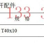 上海一机床厂Y3150滚齿机丝杠配件上海Y3150滚齿机丝杆配件