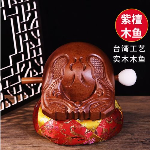 台湾木鱼居士道家佛门木t鱼紫檀木木鱼老式木鱼法器实木小木鱼居