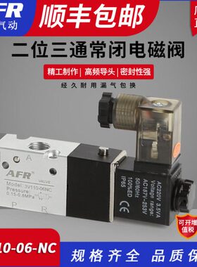3V110-06-NO常开气动控制阀 3V210-08-NC常闭二位三通电磁气阀24V