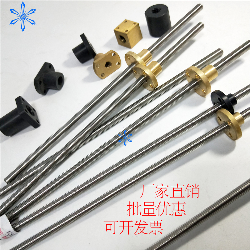 多头梯形丝杠t3.5 4 6 8 10 12 16 20 25 30大导程丝Y杆3D打印机