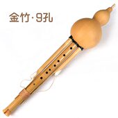 云南毕格宝葫芦丝9孔专业演奏金竹葫芦丝C调降B调