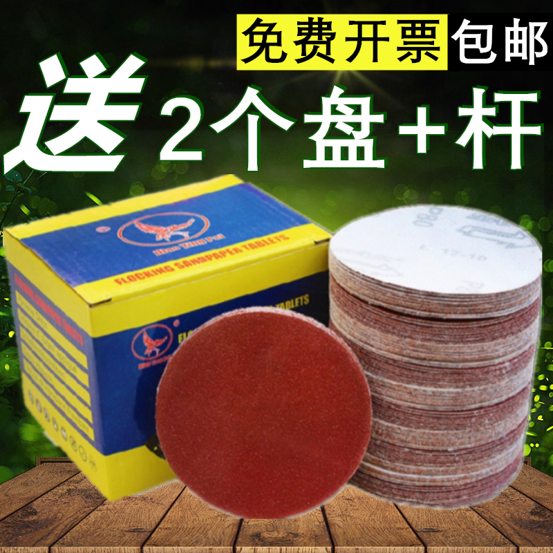 4寸5寸6寸7寸9寸圆q形植绒砂纸片手电钻角磨机自粘式木工沙纸磨片