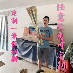 定制超长竹子刷把刷子锅刷锅刷焊渣小扫把小刷子工厂可用