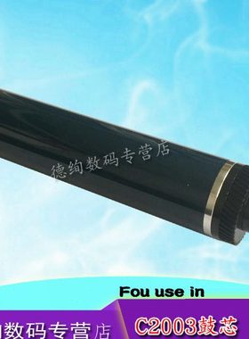 适用 理光MPC2503CL C2003 C2003SP C2503 C2011鼓芯 C2004 C2504