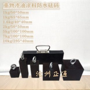 重物渗油涂料防水砝码 2KG压块 陶瓷砖胶粘剂压块50*50带吊环现货