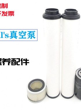 ?法国mil's 米尔斯真空泵油雾分离器排气过滤器370724油滤333154