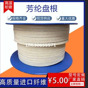 石墨热磨机耐磨泵轴密封填料环浸四氟芳纶盘根碳素混编垫四角芳纶