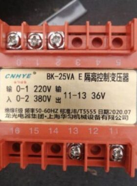 BK-25VA全铜控制变压器380V220V转交流36V24V12V6V单相隔离可定做