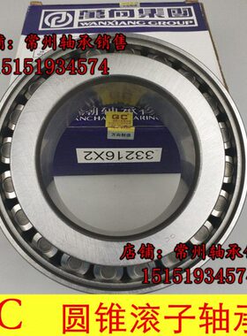 QC 万向钱潮圆锥滚子轴承33216X2 7816E 7816 80*140*45 颗粒机用