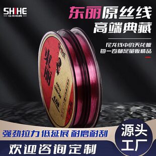 仕禾日本东丽原丝鱼线主线子线A90w超强拉力低延展鱼线尼龙线