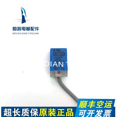 原装现货G-TEK近接开关传感器IF17B-05-NO NC  DC PO PC DO