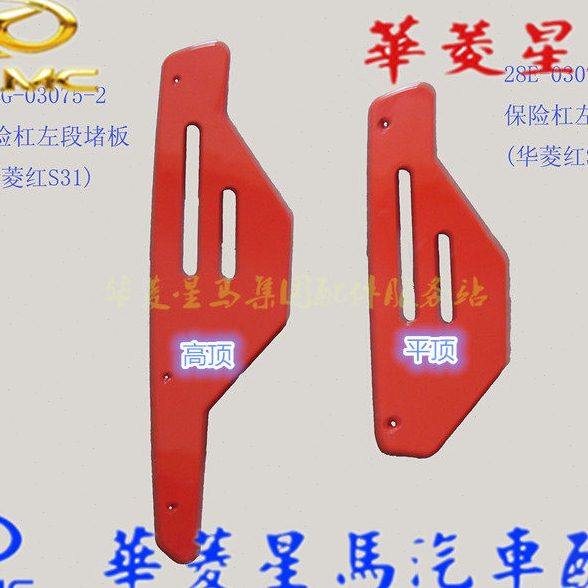 华菱星马汽车重卡欧款牵引挂车自卸车华菱堵板华菱重卡保险杠堵板,汽车用品/电子/清洗/改装,防撞胶条/防刮条,淘宝优惠券,粉丝福利购,淘宝优惠卷