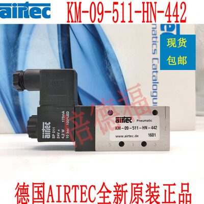 原装德国AIRTEC电磁阀KM-09-511-HN-442  现货 包邮