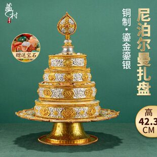 藏村 曼扎盘尼泊尔铜鎏金银大号20cm客厅八吉祥摆件曼达盘曼茶罗