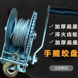 手摇绞盘钢丝绳家用手动小吊机卷扬机绞车刹车自锁式拉紧器提升