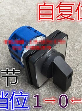 20-3A021-2R 转换开关 3A021-2 自复位