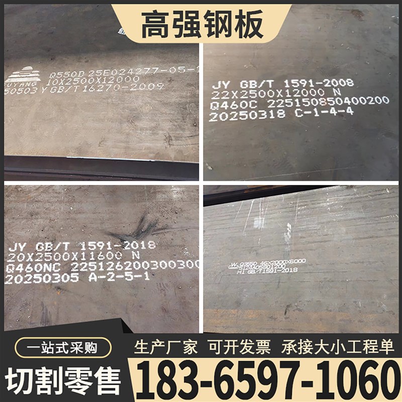 高强钢板Q35e5B/Q460C/Q550D/Q690D/Q690E/Q890D/Q960E激光切割