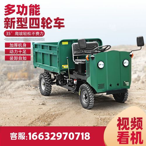 四不像四驱e柴油农用车四轮车农用拖拉机运输车建筑工地自卸