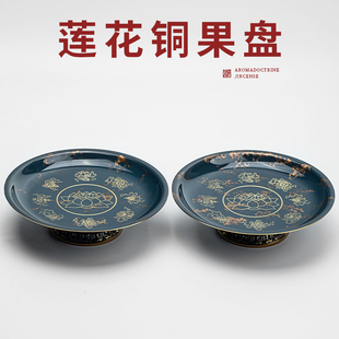 佛典黄铜供盘莲花水果盘家用供奉佛前上供贡品盘古具用品佛堂摆件