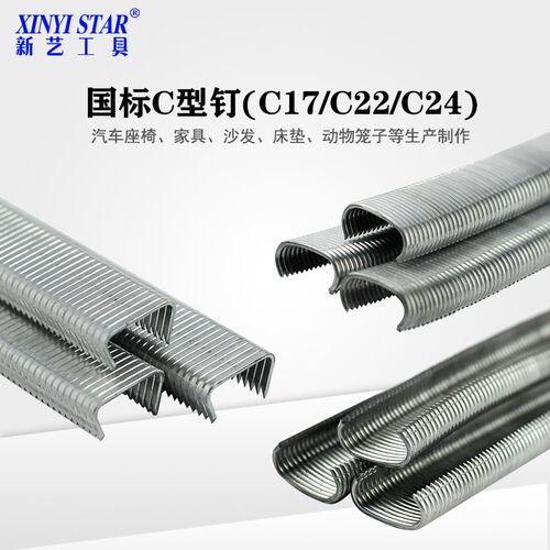 座艺C型钉C17C24鸡笼花卉假山新椅网网C24锈钢扎渔捆石笼网