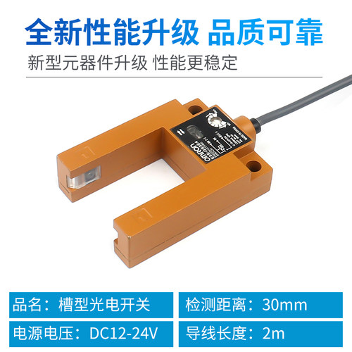 U型光电3关E开S-GS3E4 GS30E4 GS3B4 电应感梯开关感测器