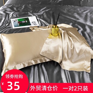 真丝枕套桑美丝蚕容丝绸枕头套学生冰丝8芯套4枕x74cm枕巾一对儿