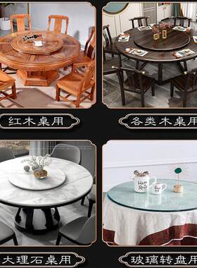 餐桌大盘底座轴承红木实木质大圆桌面酒店家转转理石玻璃旋用心
