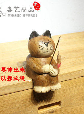 泰国南口实木创意东进亚风格小猫钓鱼木家雕居客厅花架小猫咪摆件