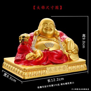汽车香水摆件弥安车像车上佛内中控台装饰品招财保平勒元宝卧佛