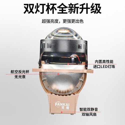 F3海手座LED双光透镜双灯杯改装远近光聚光汽车大灯射5Q5透镜