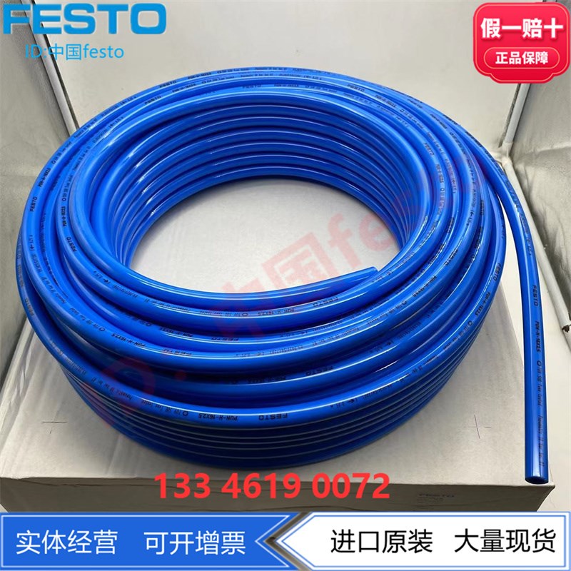 费斯托PU聚氨酯塑料气管 PUN-H-16X2.5-BL 197388  159672