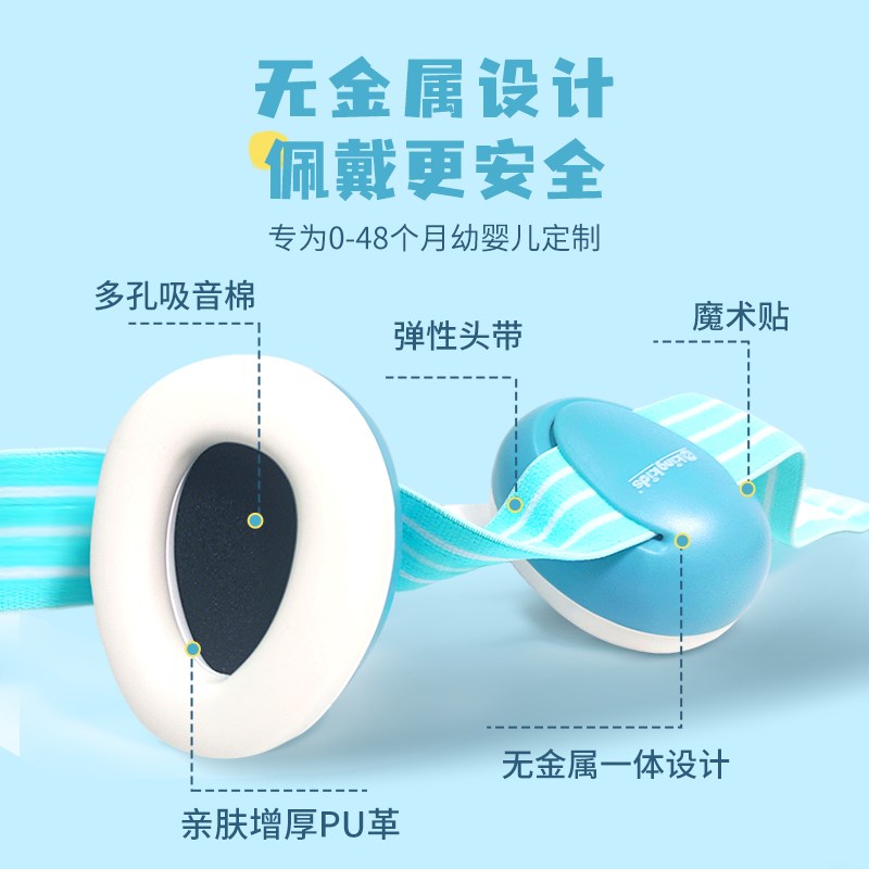 婴儿隔音耳罩宝宝睡觉儿童睡眠降噪坐飞机减压头戴式鞭炮声防噪音