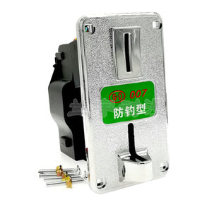 港都007投币器 摇摇车娃娃机一元硬币格斗街机快速充电站投币器