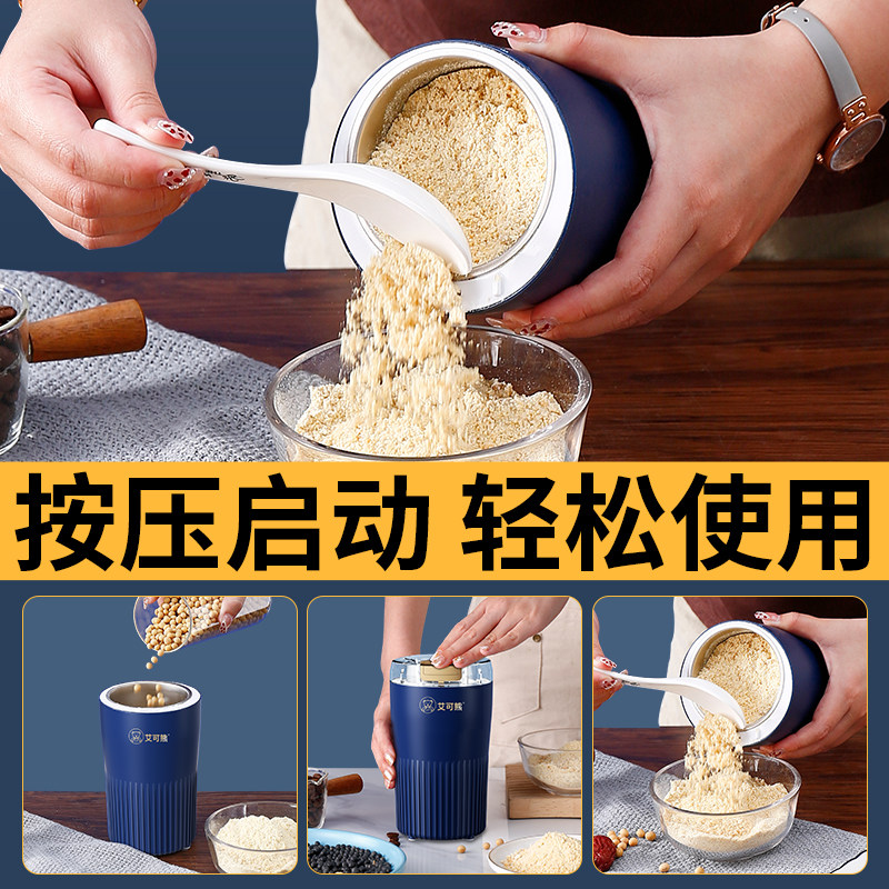 艾可熊干磨粉机五谷中药材粉碎机家用打粉机超细研磨器电动破碎器