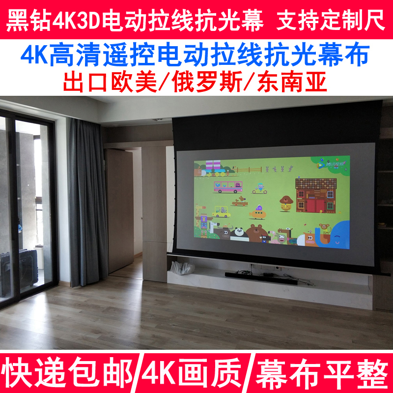 加布哈根黑钻4K投影仪电动抗光幕布高清遥控拉线100寸120寸抗光幕
