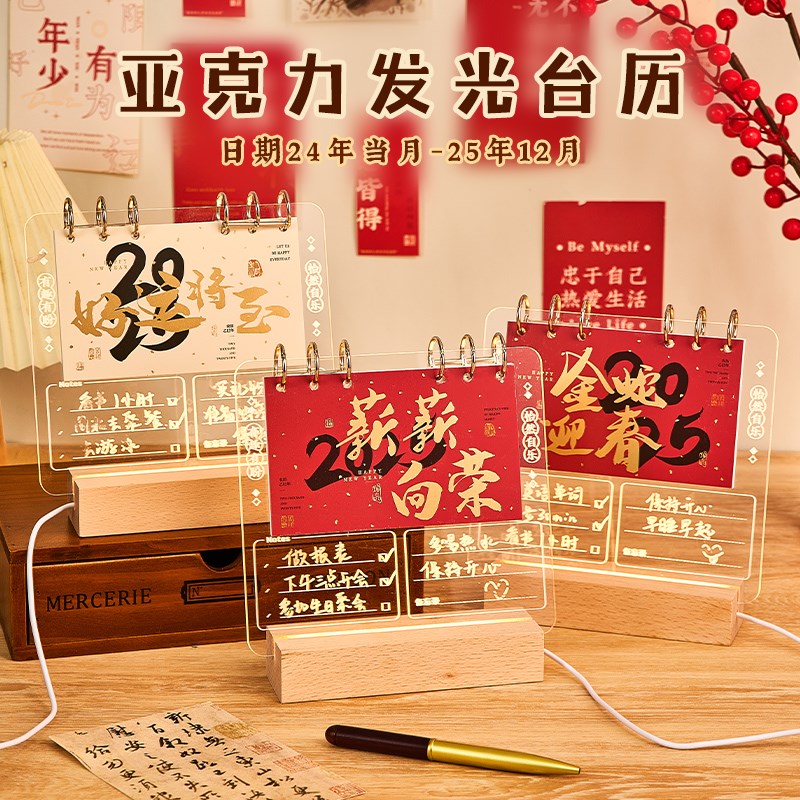 新年年会礼物蛇年2025新款台历实用高颜值送客户送员工伴手礼生日