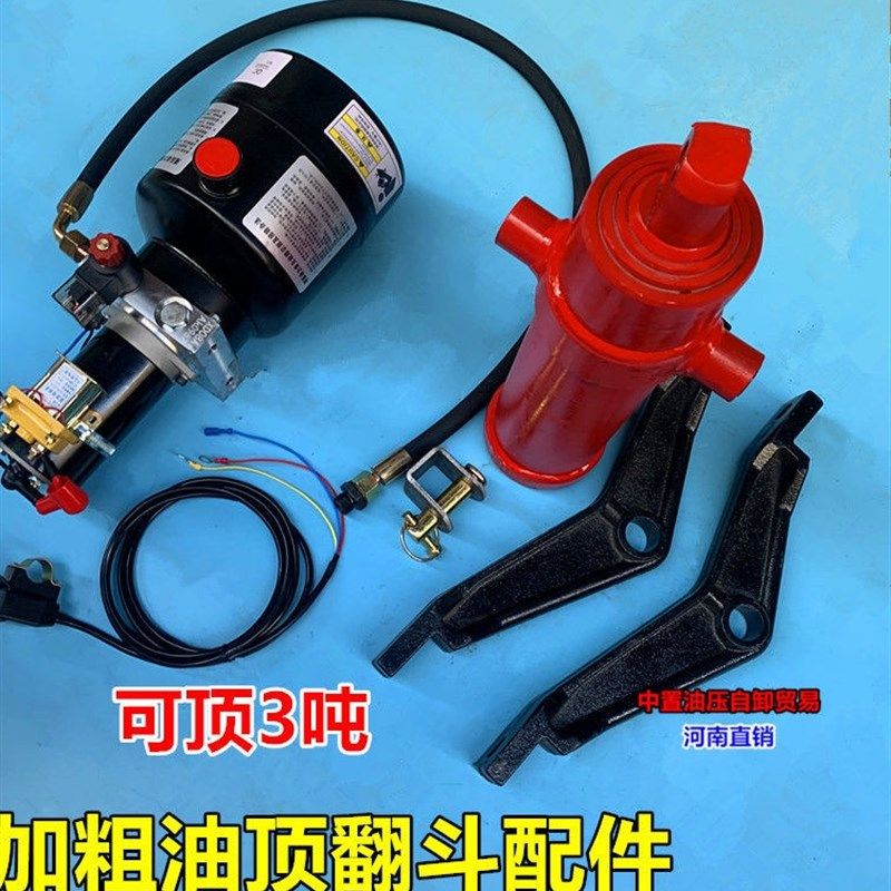 电动三轮车自卸液压改装配件摩托垃圾翻斗车电控升降全套12V-60V