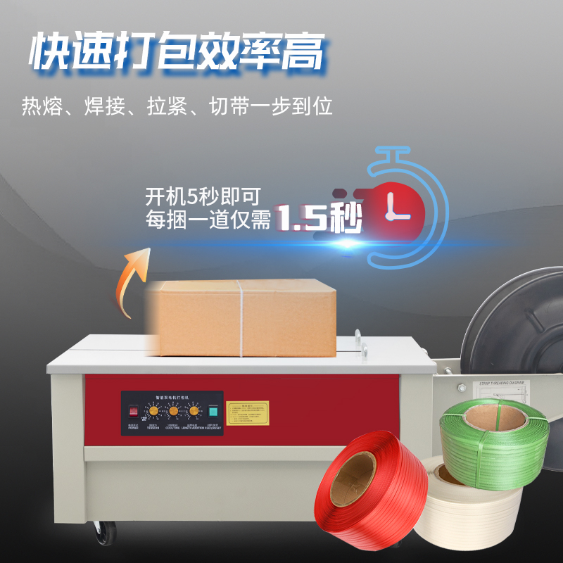 鑫空打包机 电动塑料带全自动封箱机捆扎带收紧一体捆绑机拉紧器