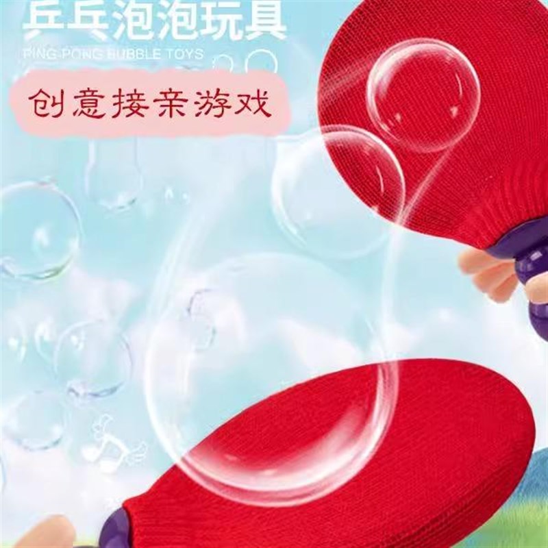 吾家婚品乒乓泡泡球结婚接亲整蛊新郎伴郎团文明好玩游戏堵门道具