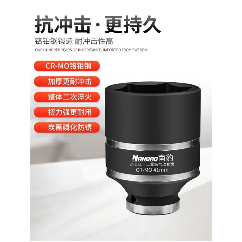 豹之魂电动扳手套筒大飞加长小风炮六角拆洗衣机36/38mm套头套装