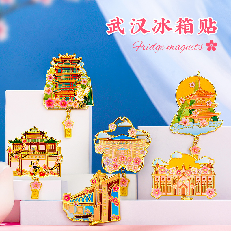 南京院文创金属冰箱贴湖北武汉省博物馆黄鹤楼滕王阁定制纪念品
