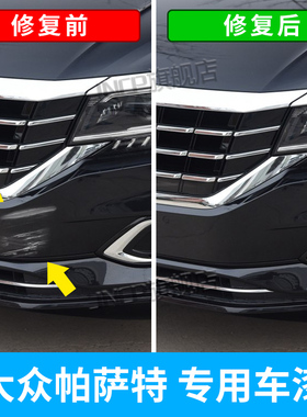 适用大众帕萨特补漆笔玄武黑色自喷漆面汽车划痕修复神器钛金银灰