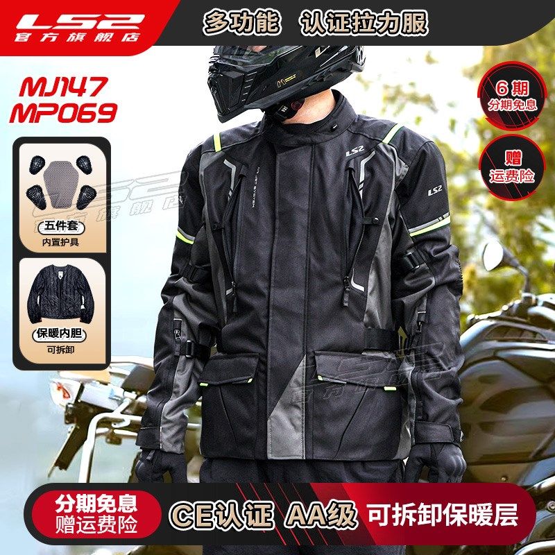 LS2摩托车网眼骑行服男女机车赛车服四季拉力服防摔透气夏