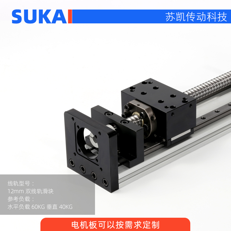 滚珠丝杆直线模组精密十字移x动数控滑台导轨线性自动化工作台定