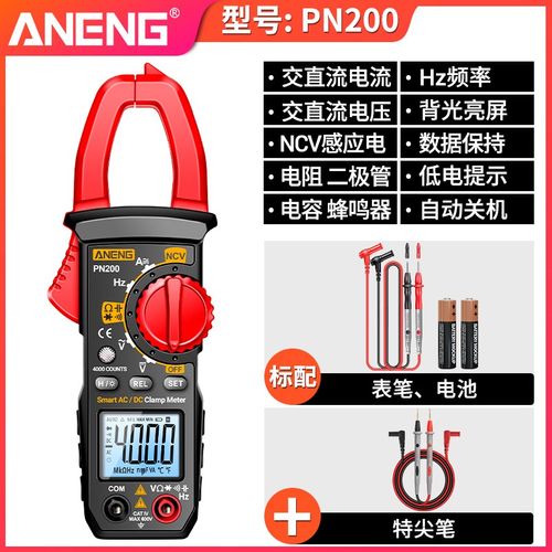 上新智能语音钳形表多功能钳流万用表数字高O精度交直流电流表电