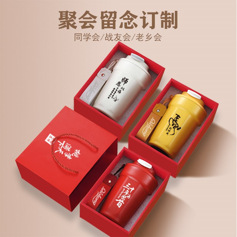 咖啡杯定制logo刻字随行保温杯广告活动聚会纪念伴手礼品礼盒定做